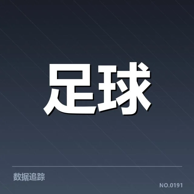 安德莱赫特锋线调整:球队新配置能否提升战力