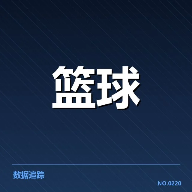 CBA积分变化:广东宏远排名波动缘何出现