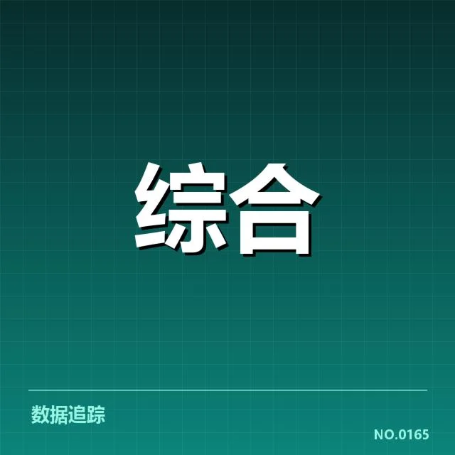 确认的赛事安排和参与选手