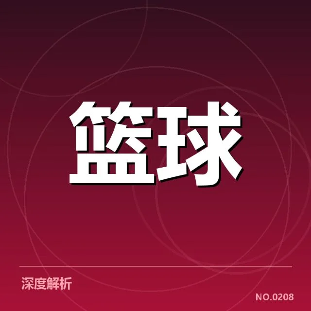 上海久事队确认签约球员与赛程安排