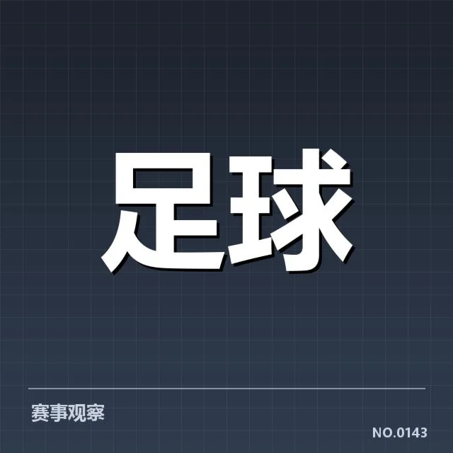 已确认的梅西转会相关信息